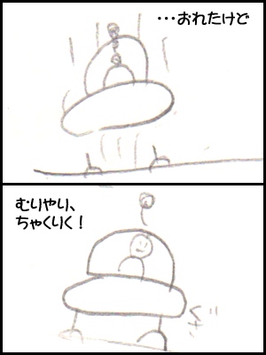 ryu-UFO3.gif