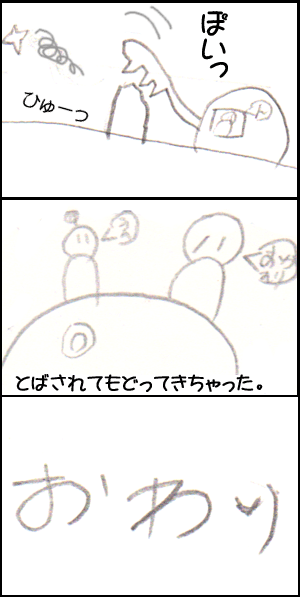 ryu-UFO7.gif