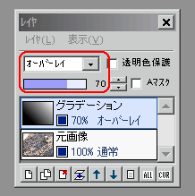 レイヤウィンドウ