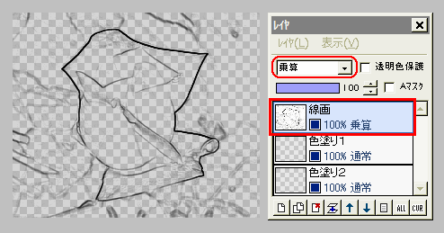 線画を乗算に