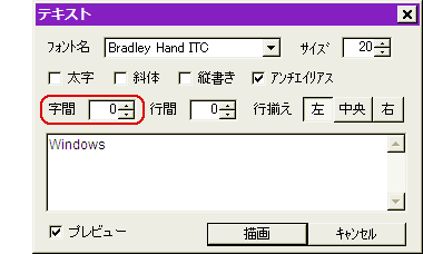 テキストツールダイアログ