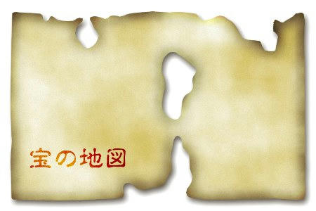 ボロボロの紙