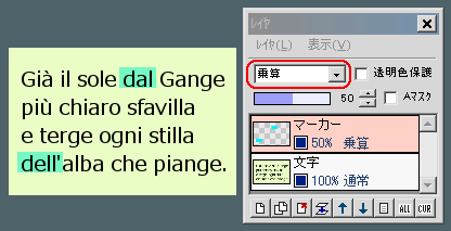 マーカーをつける（乗算）