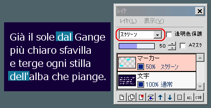マーカーをつける（スクリーン）