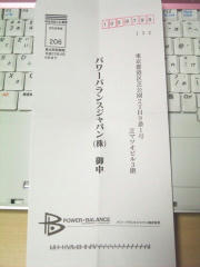 blog20100909_1