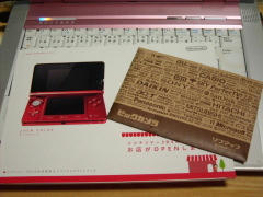 blog20110623_1
