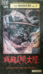 zankoku_cover.jpg