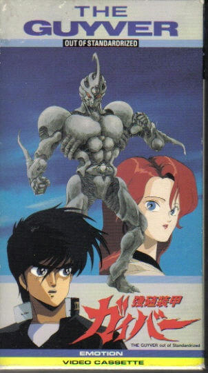 guyver2.jpg