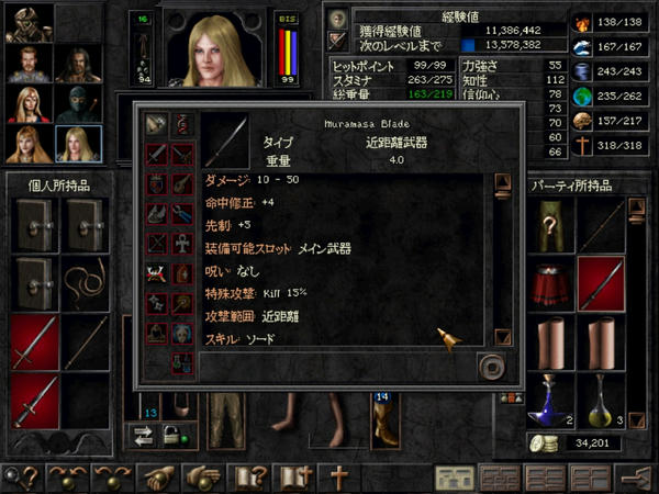 muramasa.JPG