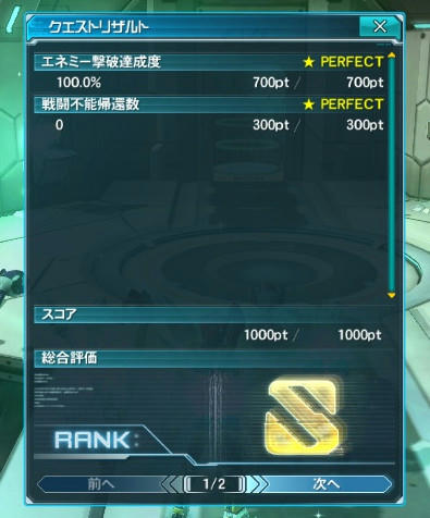 PSO2_5.jpg