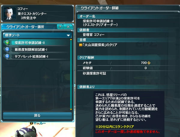PSO2_6.jpg