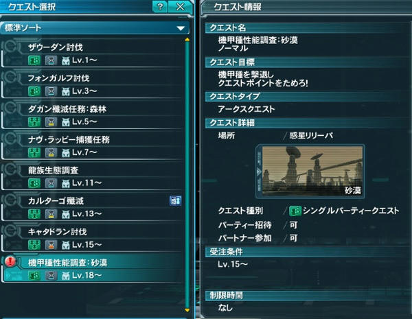PSO2_7.jpg