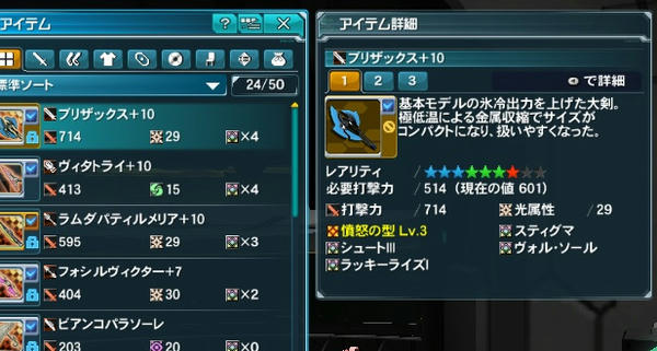 PSO2_97.jpg