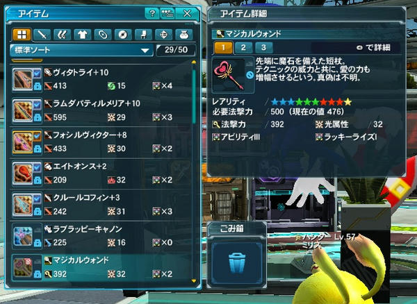 PSO2_112.jpg