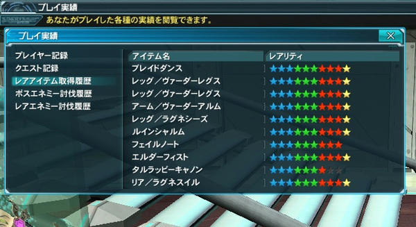 PSO2_119.jpg