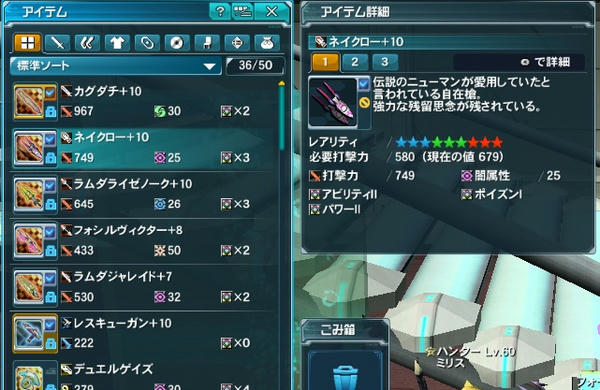 PSO2_137.jpg