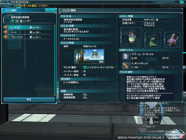PSO2_140.jpg