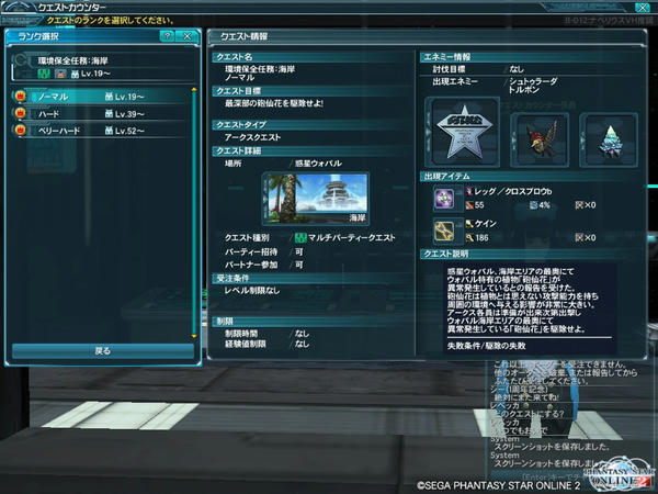 PSO2_141.jpg