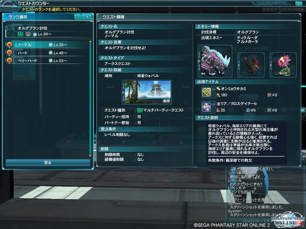 PSO2_142.jpg