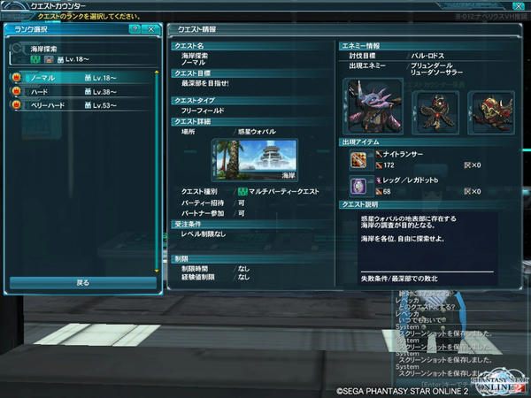 PSO2_143.jpg