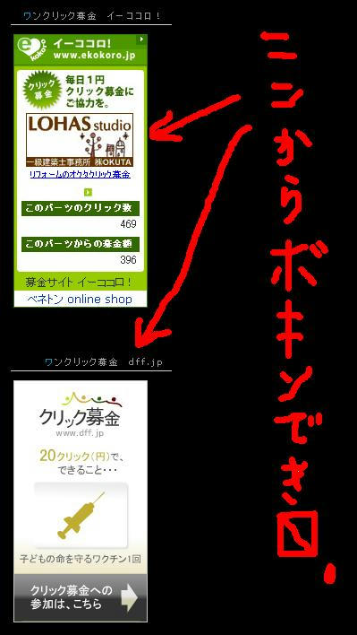 募金