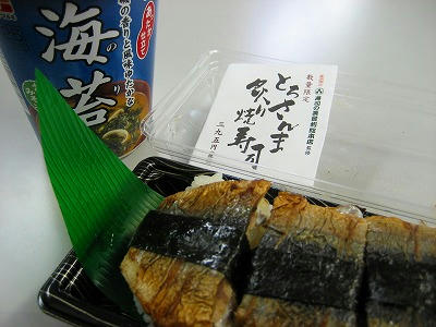 サンクス　とろさんま炙り焼寿司