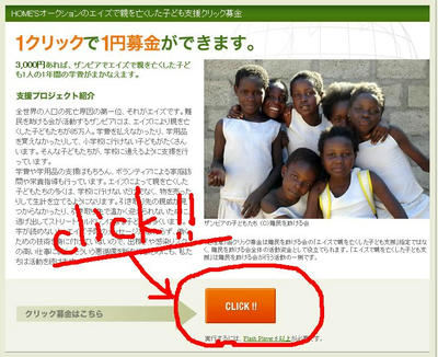イーココロ！