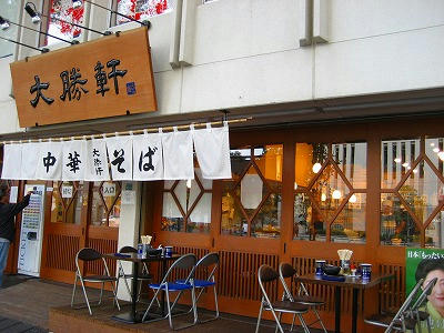 東池袋　大勝軒