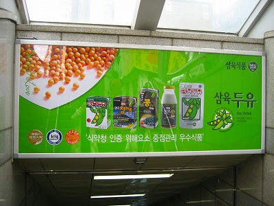 韓国