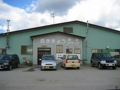 函館西ききょう温泉