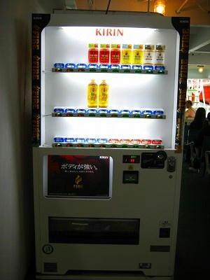 自販機
