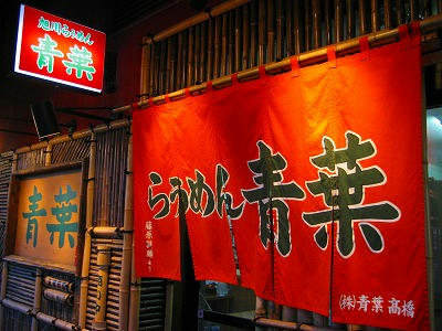 青葉