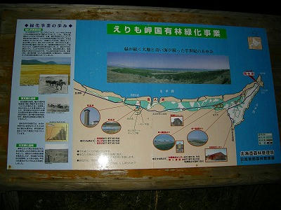 襟裳岬