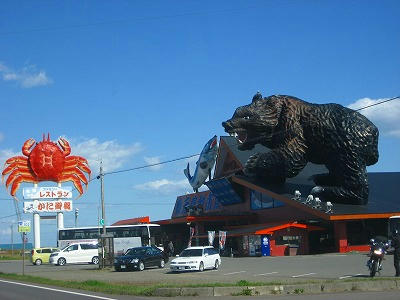 北海道