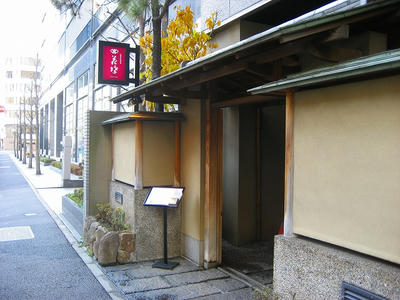 新橋　花蝶
