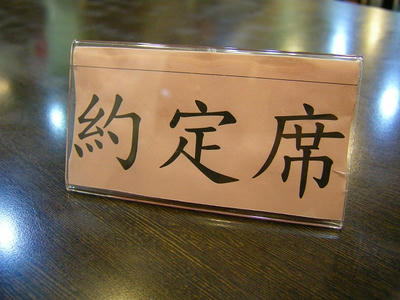 雙連圓仔湯