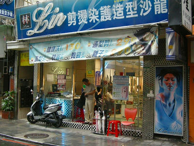 シャンプーin台北