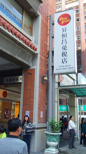 EVERRICHの昇恒昌免税店
