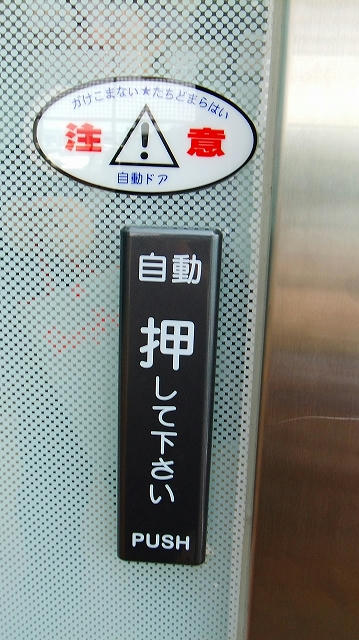 日本語間違い探しin台北