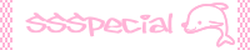 SSSpecial／みさぼさん