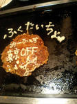 心にいつもふくたいちょ