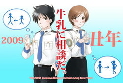 love.love.library様年賀イラスト