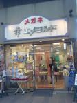眼鏡屋
