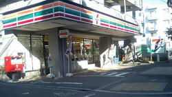 セブンイレブン三鷹上連雀一丁目店