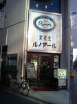 ルノアール