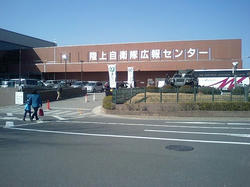 陸上自衛隊広報センター
