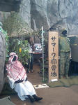 サマーワ宿営地