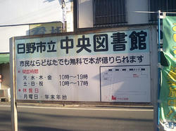 駅前の看板