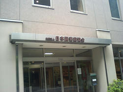 日本図書館協会