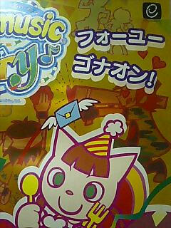 ごどなる？